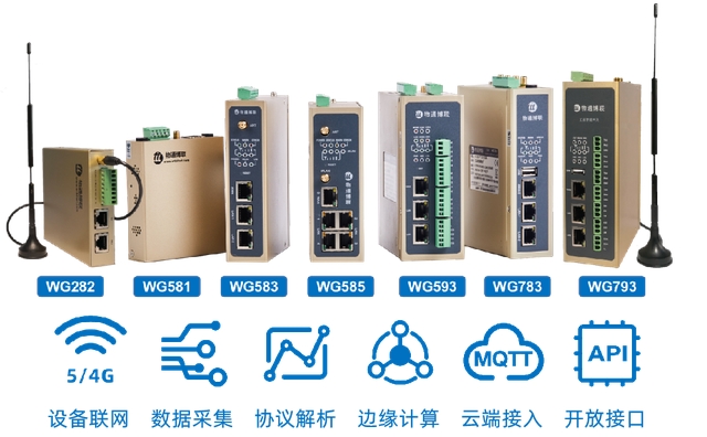 Modbus数据采集网关七大排行