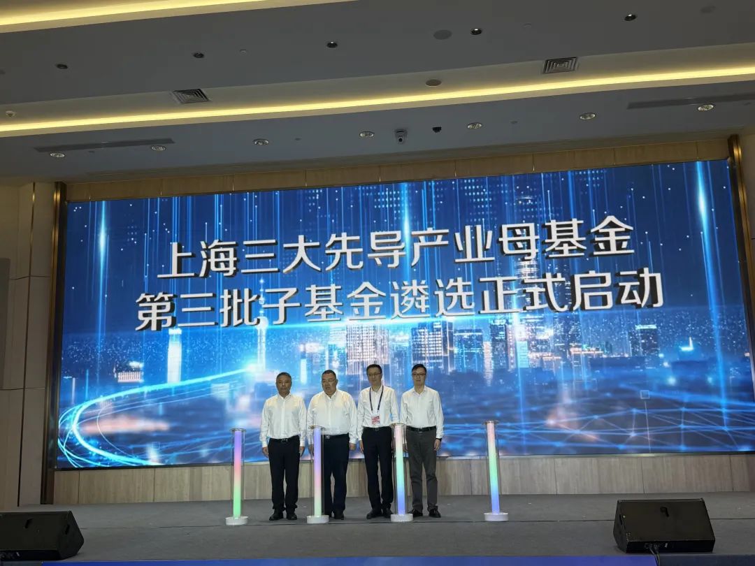 千亿元母基金再出手