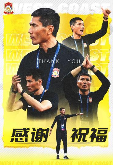 青岛西海岸发文祝福邵佳一：盼率领国足取得佳绩青岛西海岸发文祝福邵佳一：盼率领国足取得佳绩