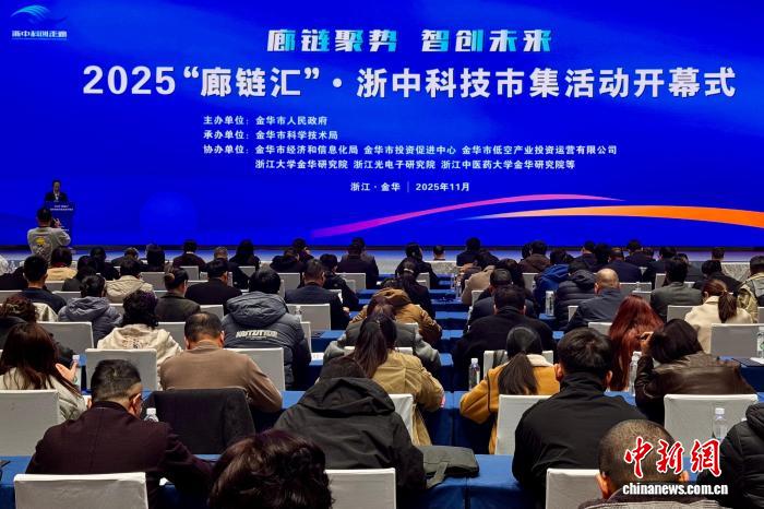浙江金华“千项科技对接千家企业”,浙江金华“千项科技对接千家企业”