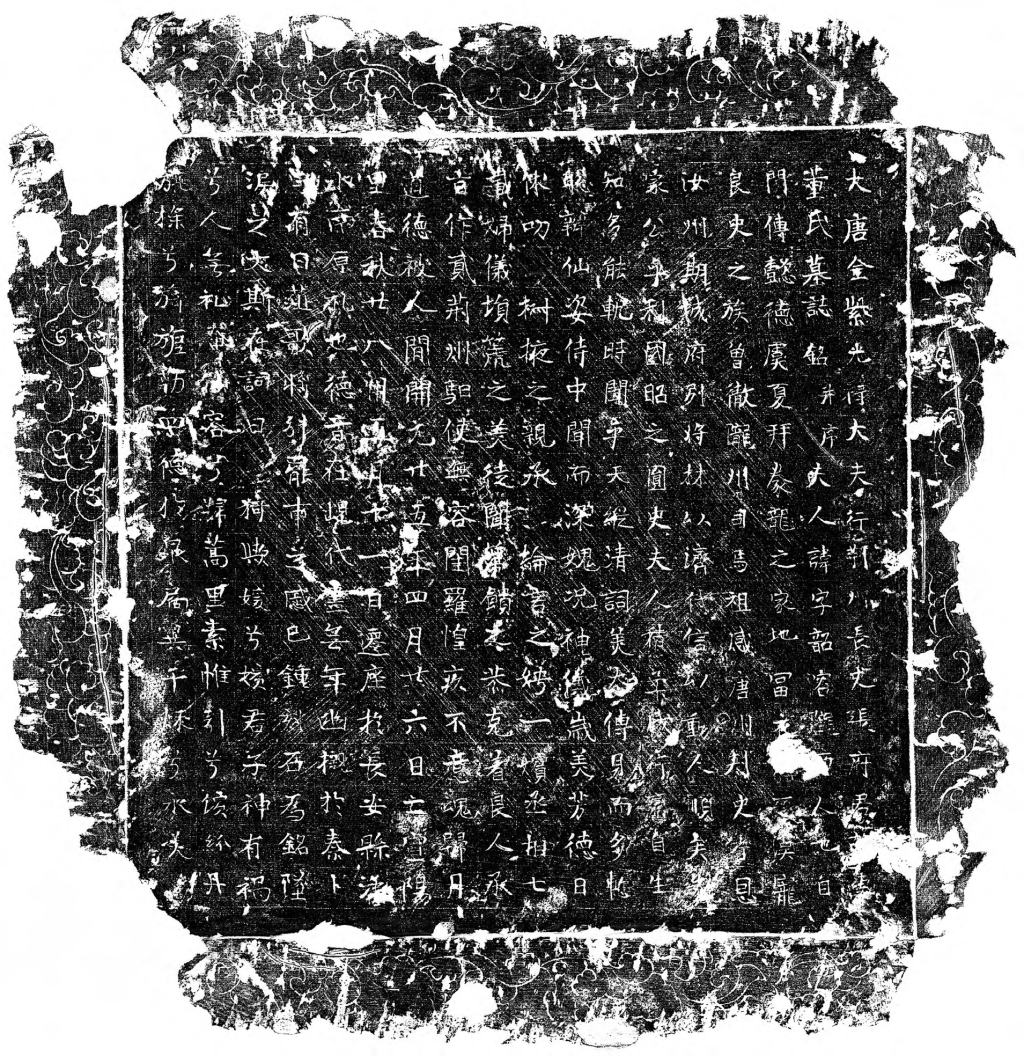 是妻还是妾？——新出墓志揭开张九龄的秘密恋情