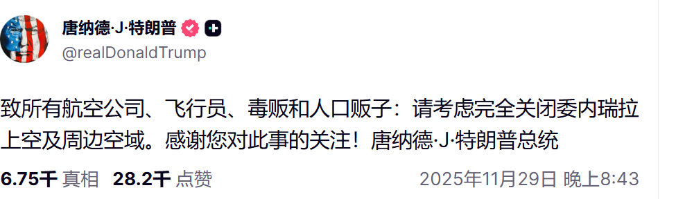 特朗普，突然威胁！