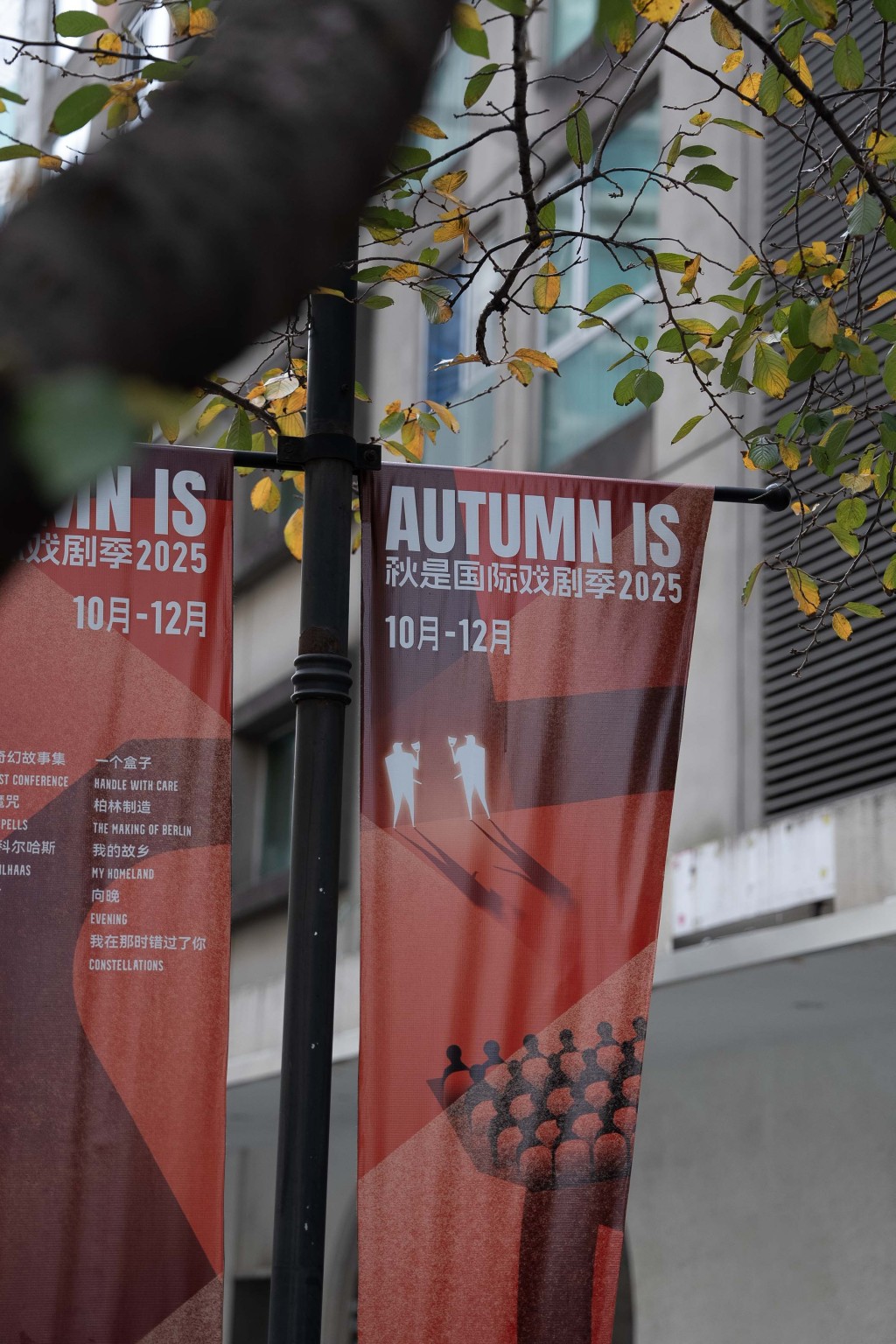 秋是国际戏剧季收官，在杨浦感受国际视野的戏剧体验