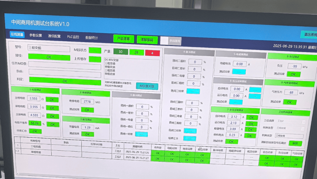 为什么我的上位机通信速度慢？
