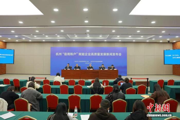 杭州创新打造“信用账户” 赋能百万企业高质量发展,杭州创新打造“信用账户” 赋能百万企业高质量发展
