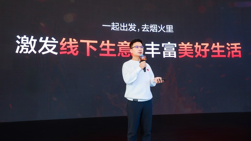 抖音生活服务推出六项扶持措施，助力中小商家和烟火小店经营发展