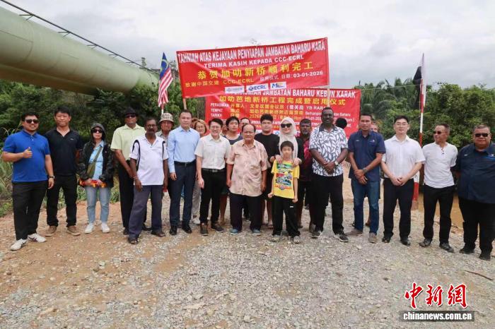 一座新桥梁牵起中马共建共护情,一座新桥梁牵起中马共建共护情