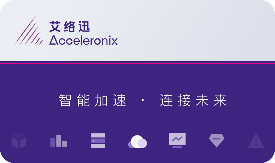 重磅！移远通信旗下物联网智能品牌艾络迅™ 正式发布